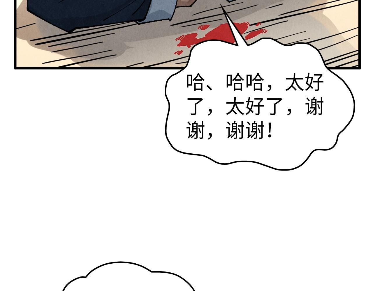 這一世我要當至尊 - 第440話 雷霆手段(1/4) - 3