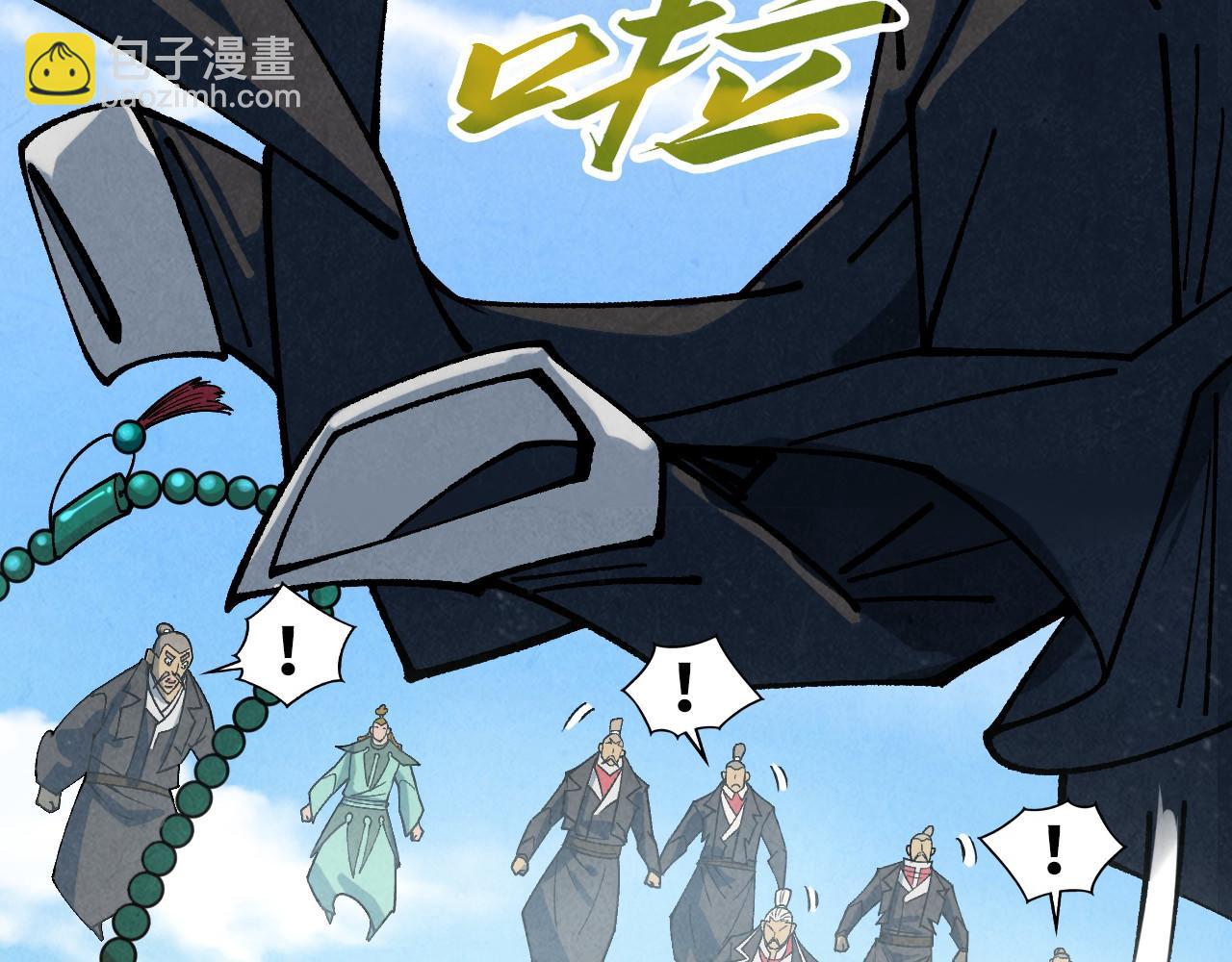 這一世我要當至尊 - 第440話 雷霆手段(1/4) - 5