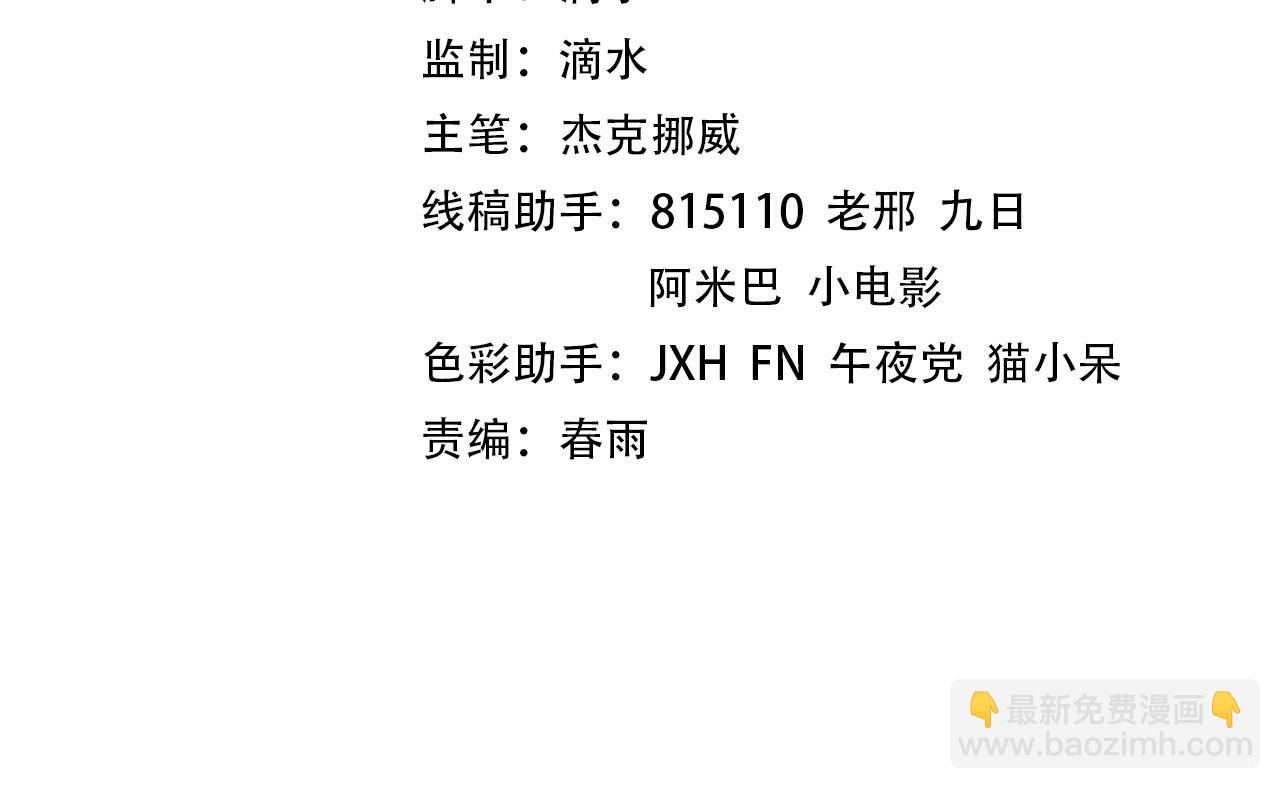 這一世我要當至尊 - 第440話 雷霆手段(1/4) - 4