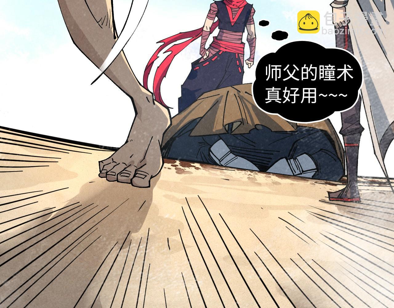 這一世我要當至尊 - 第440話 雷霆手段(1/4) - 8