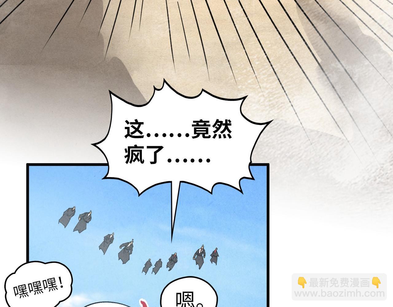 這一世我要當至尊 - 第440話 雷霆手段(1/4) - 1