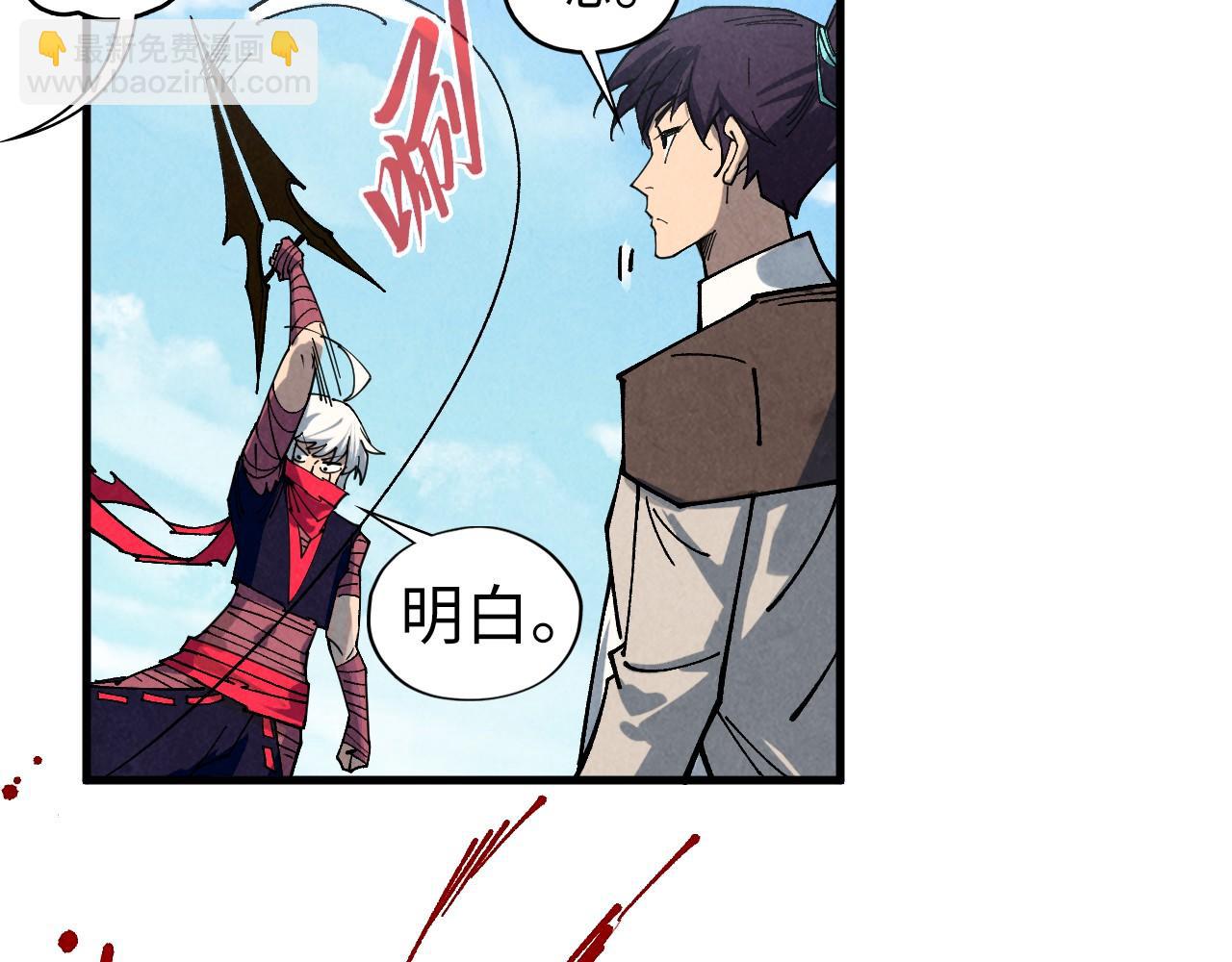 這一世我要當至尊 - 第440話 雷霆手段(1/4) - 2