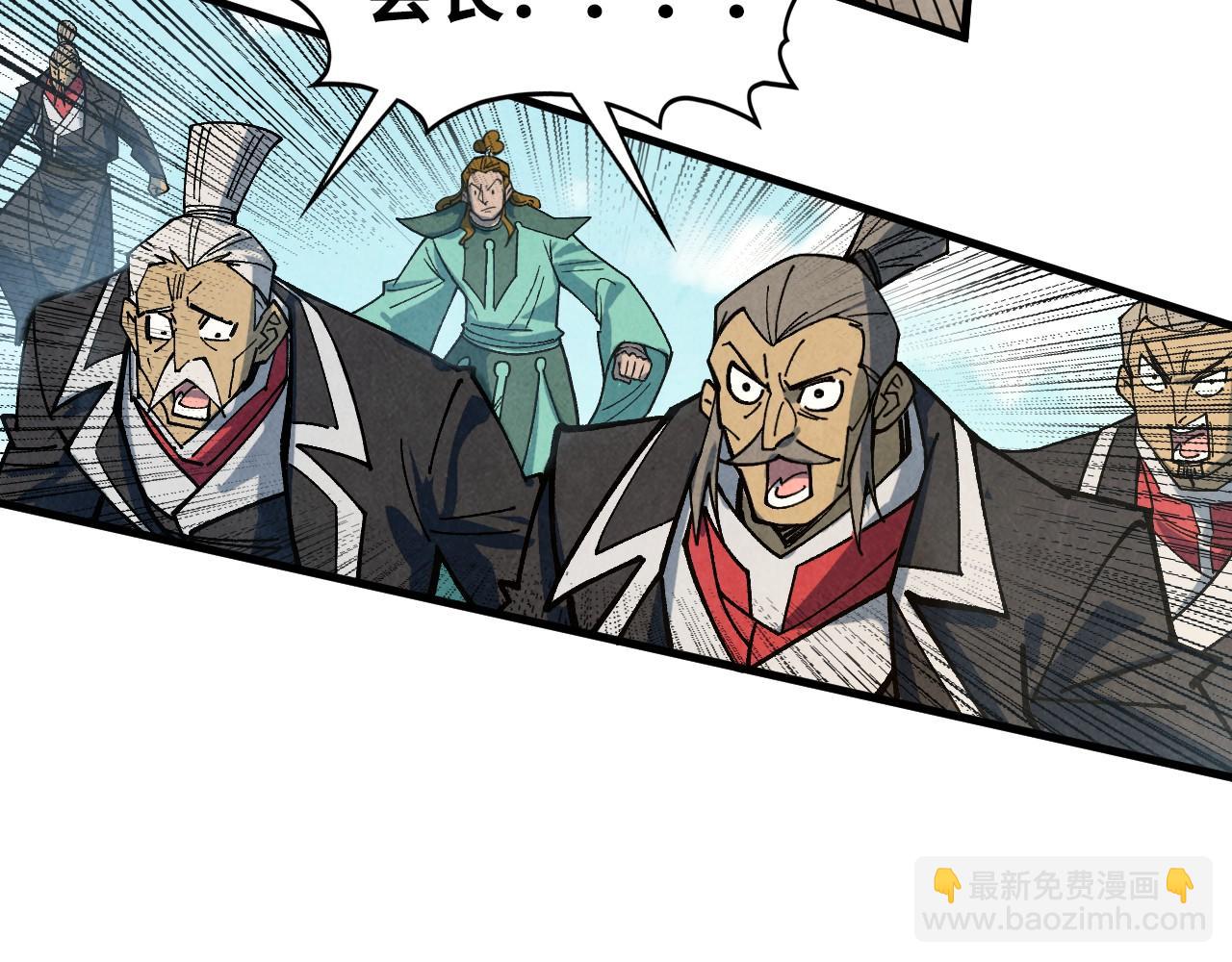 這一世我要當至尊 - 第440話 雷霆手段(1/4) - 6