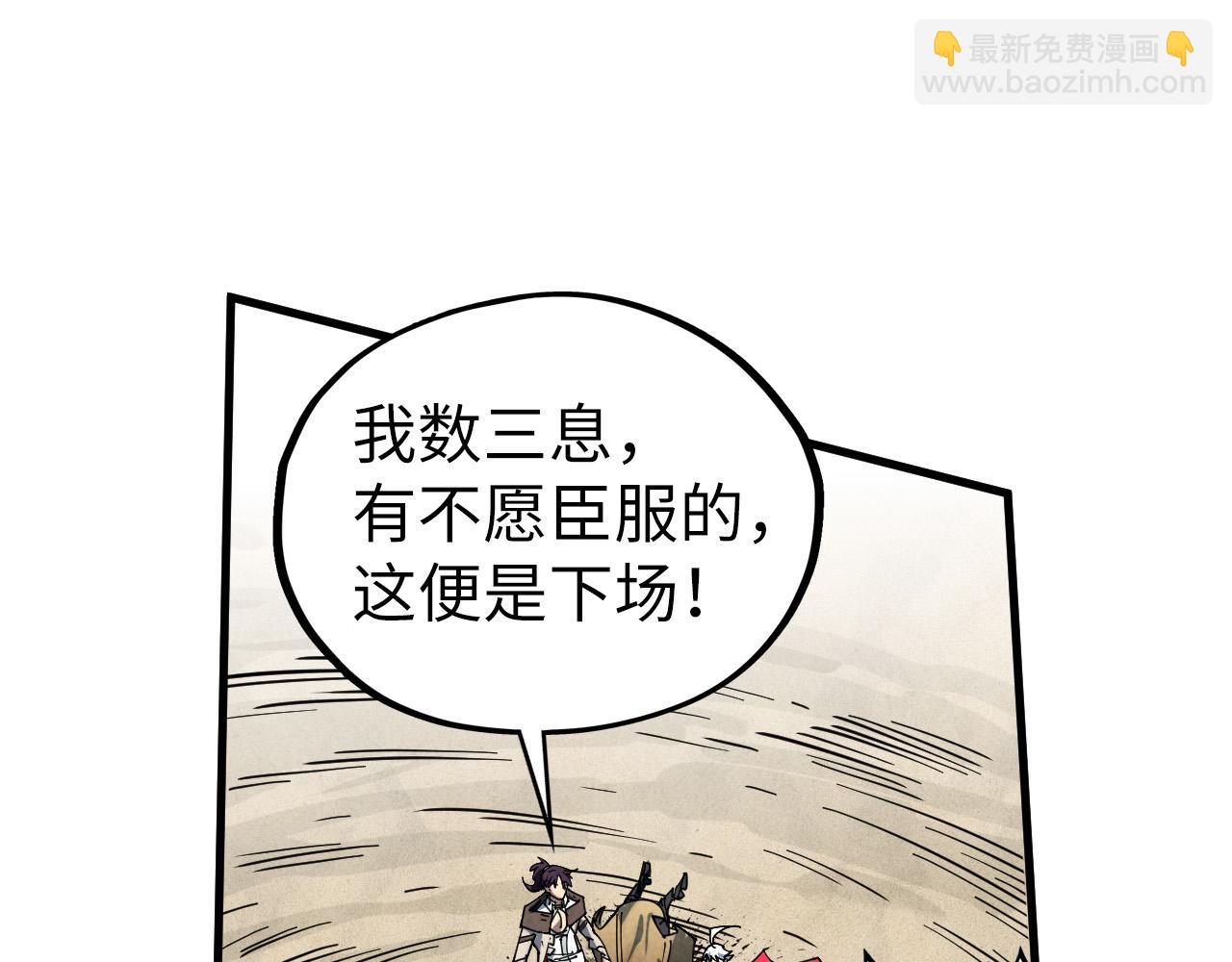 這一世我要當至尊 - 第440話 雷霆手段(1/4) - 8