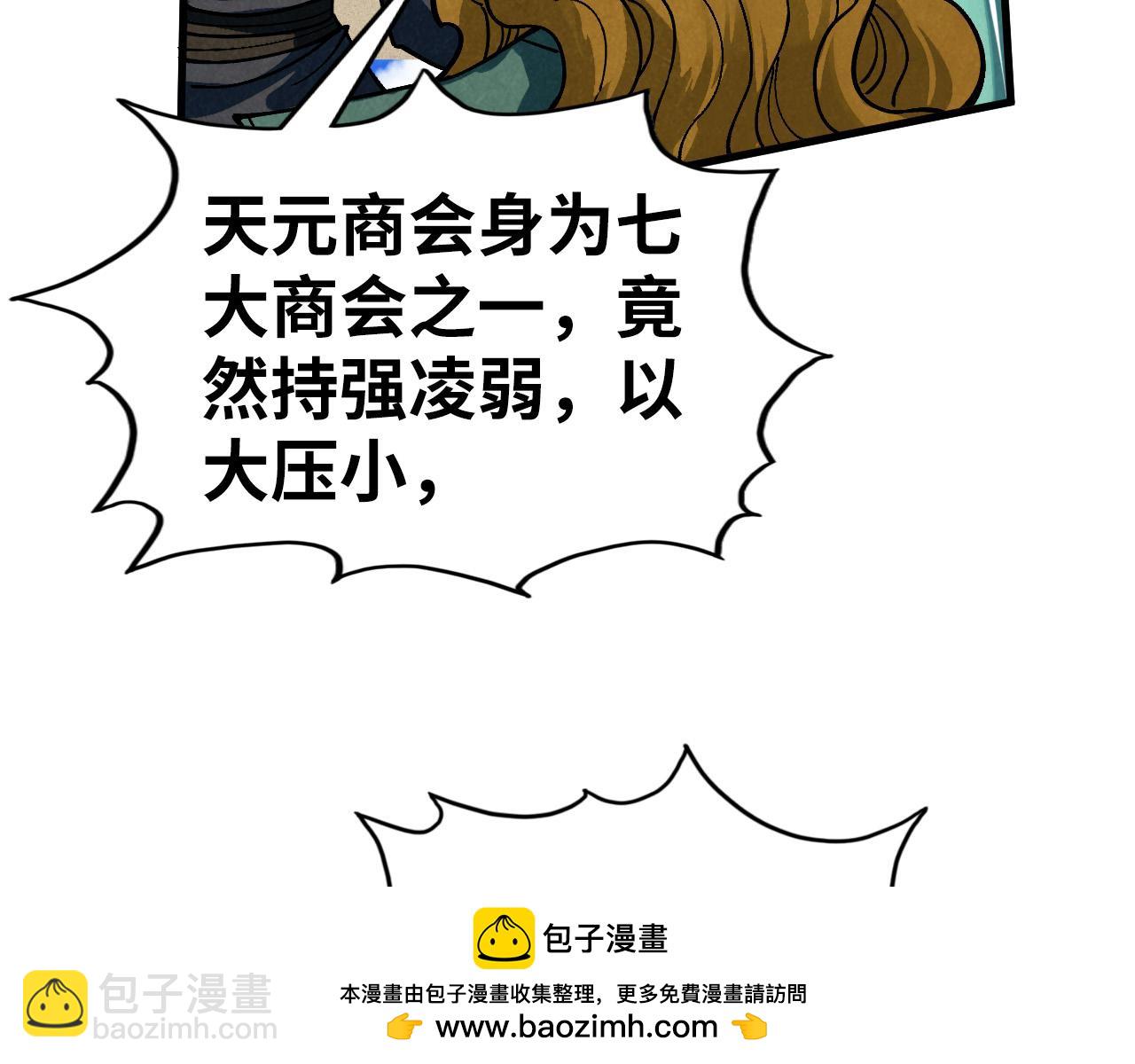 這一世我要當至尊 - 第440話 雷霆手段(1/4) - 2