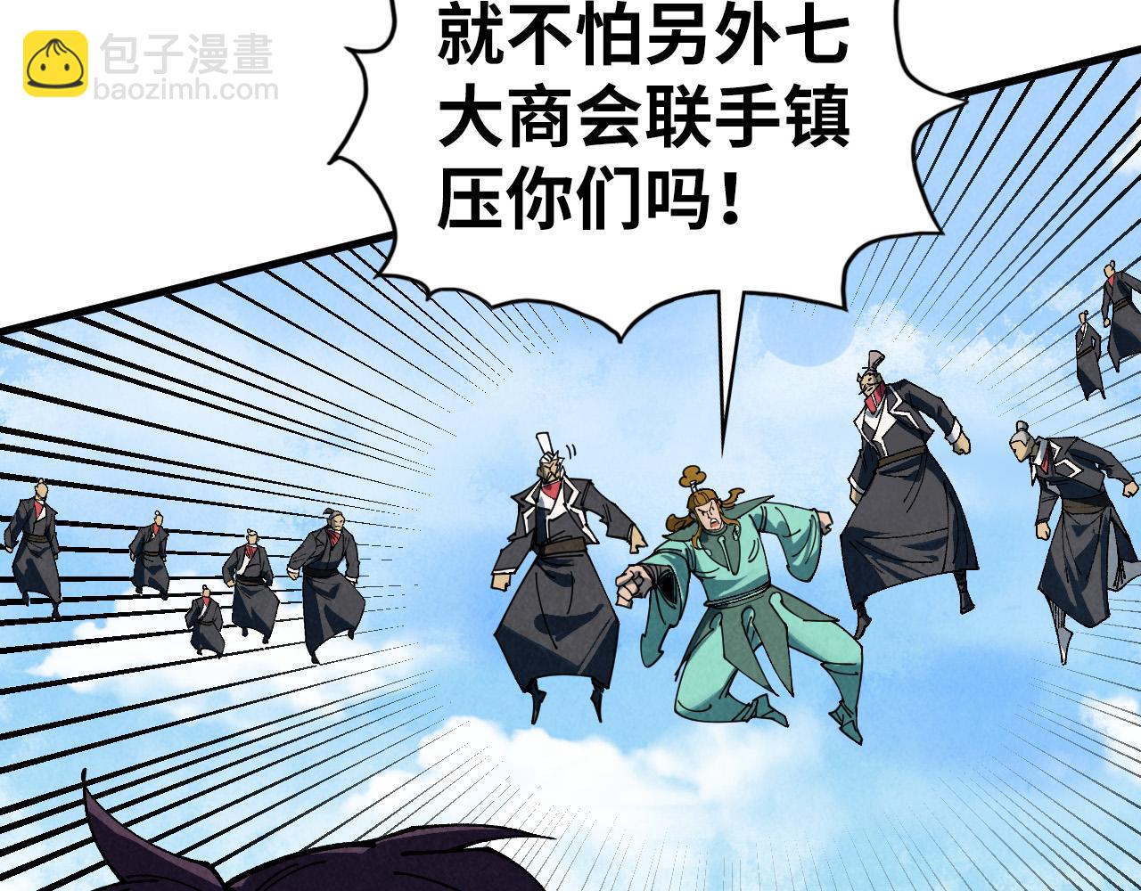 這一世我要當至尊 - 第440話 雷霆手段(2/4) - 5