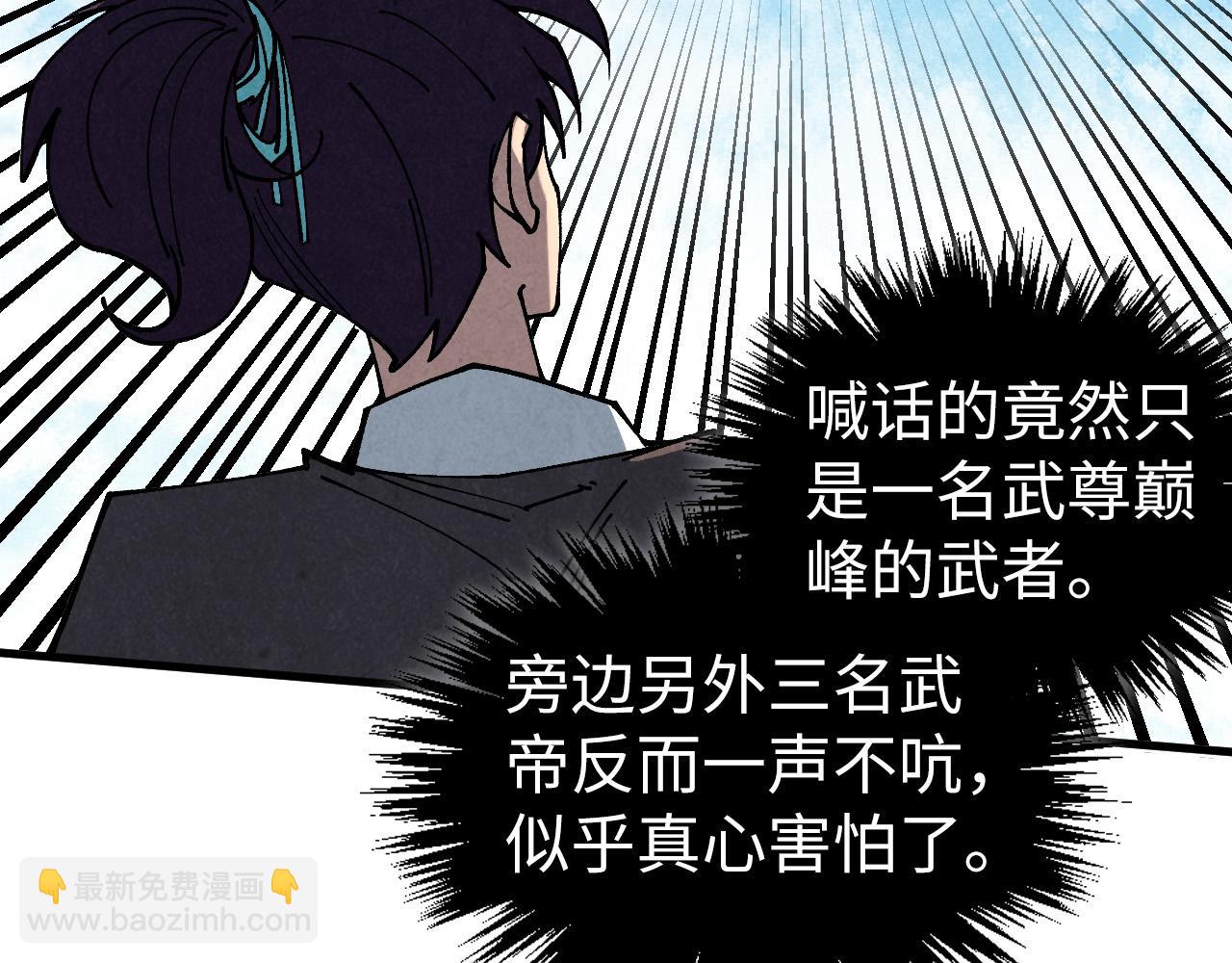 這一世我要當至尊 - 第440話 雷霆手段(2/4) - 6