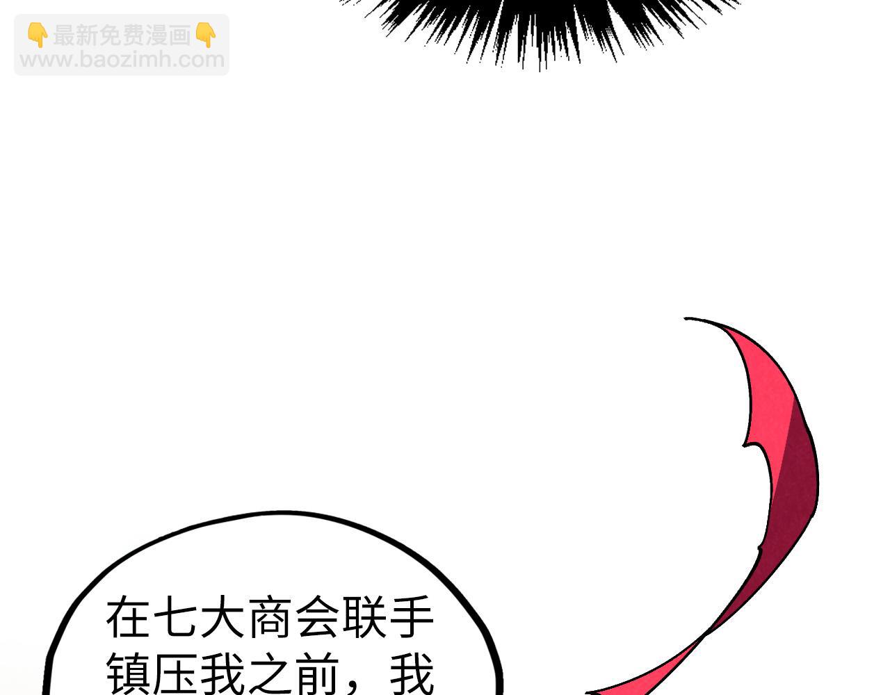 這一世我要當至尊 - 第440話 雷霆手段(2/4) - 7