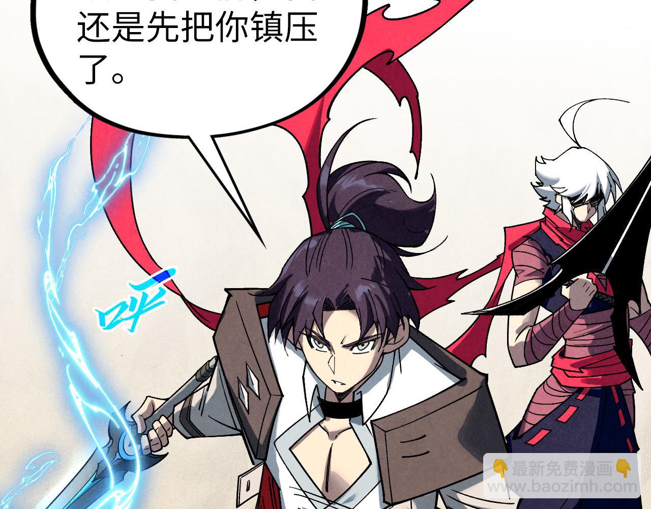 這一世我要當至尊 - 第440話 雷霆手段(2/4) - 8