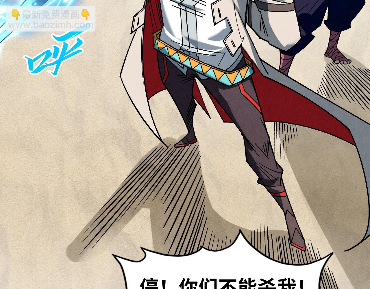 這一世我要當至尊 - 第440話 雷霆手段(2/4) - 1