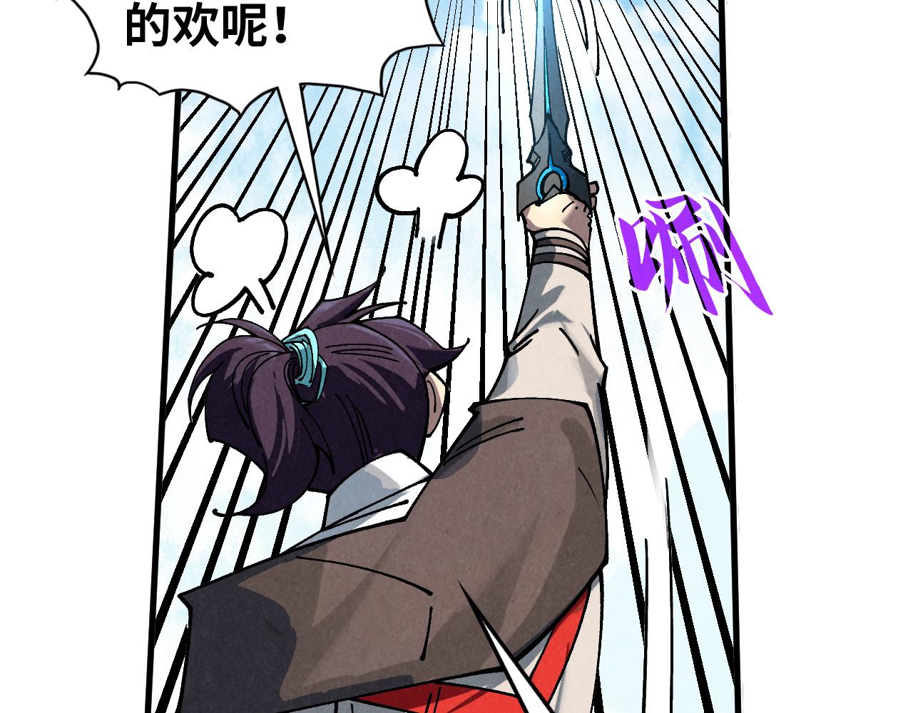 這一世我要當至尊 - 第440話 雷霆手段(2/4) - 3