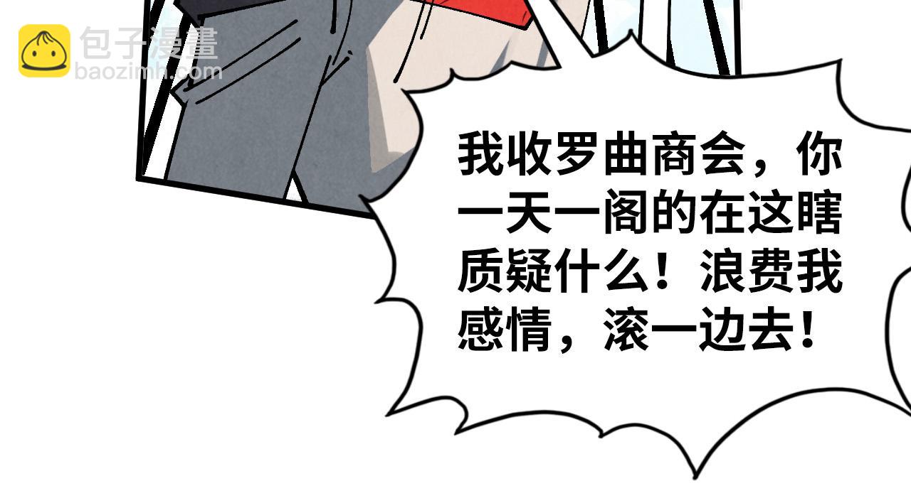 這一世我要當至尊 - 第440話 雷霆手段(2/4) - 4