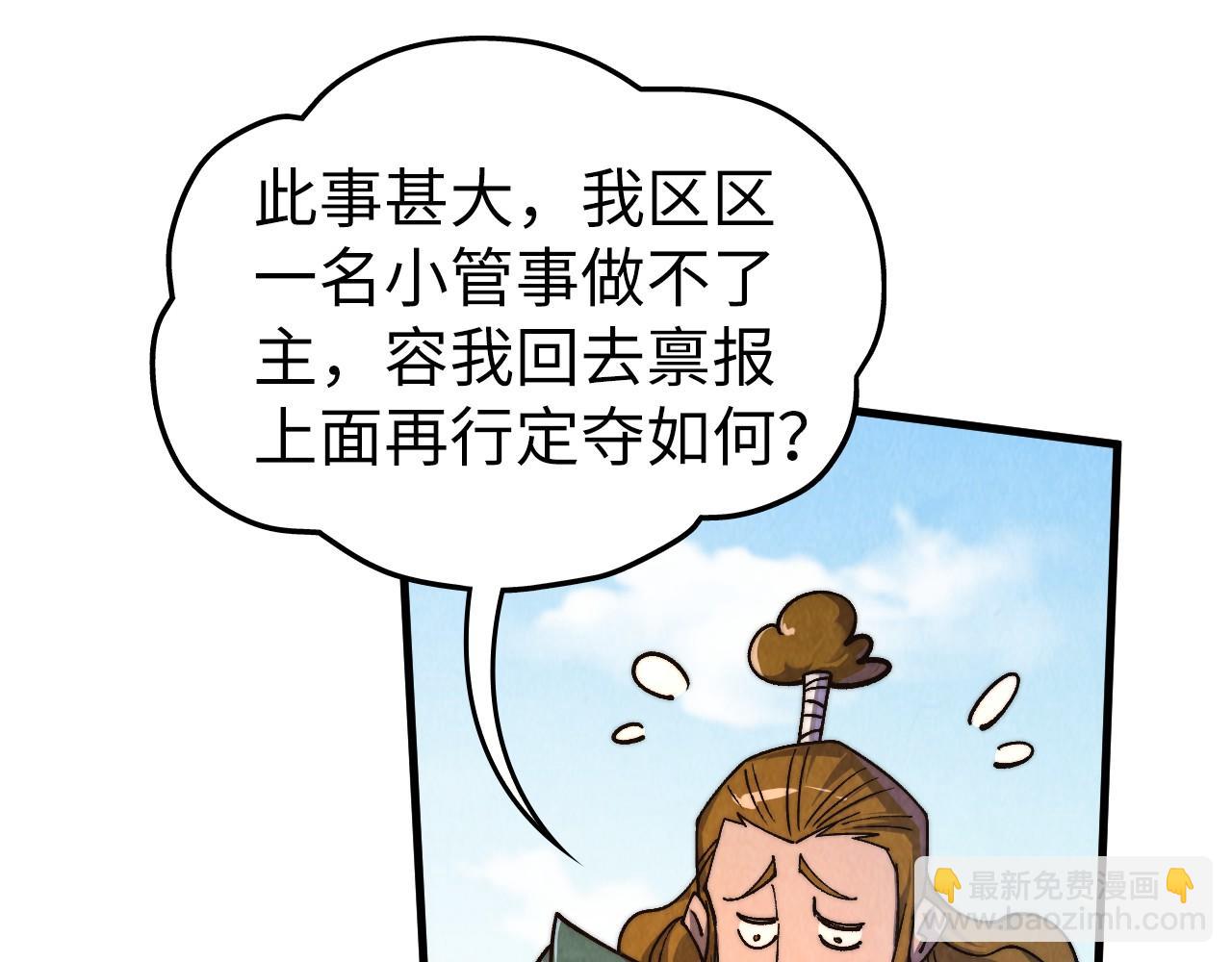 這一世我要當至尊 - 第440話 雷霆手段(2/4) - 5