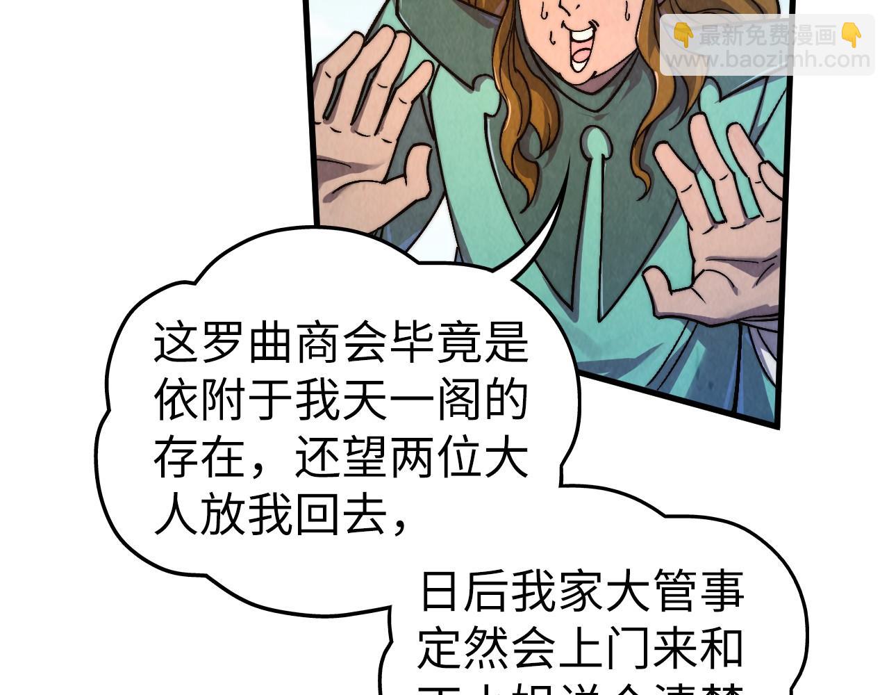 這一世我要當至尊 - 第440話 雷霆手段(2/4) - 6