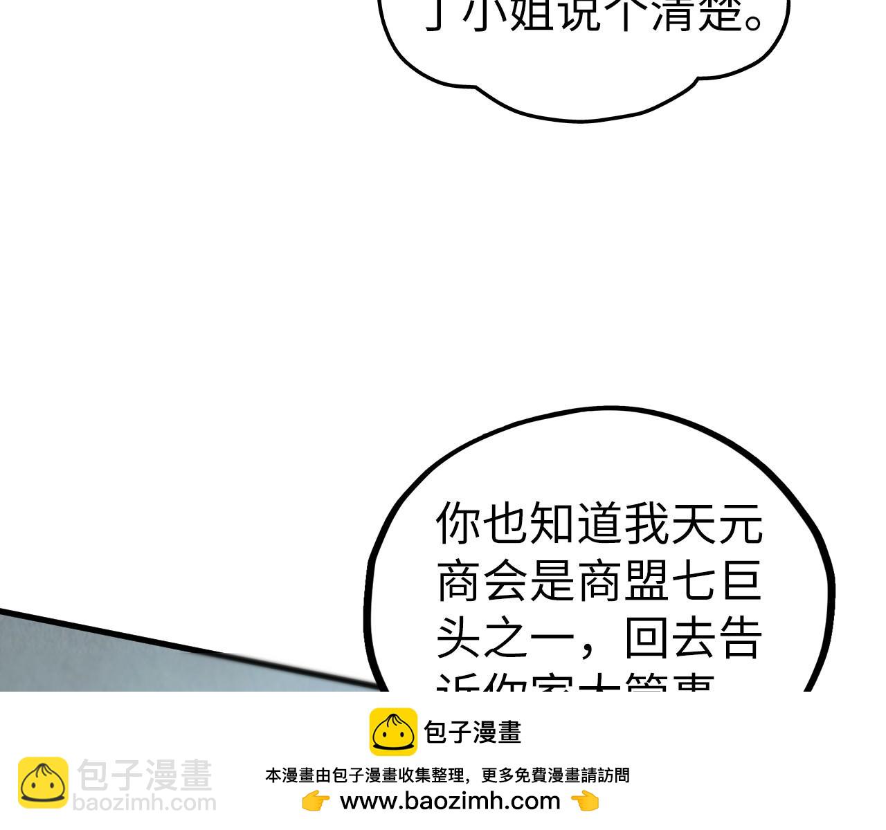 這一世我要當至尊 - 第440話 雷霆手段(2/4) - 7