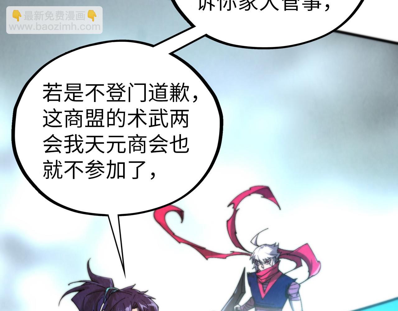 這一世我要當至尊 - 第440話 雷霆手段(2/4) - 8