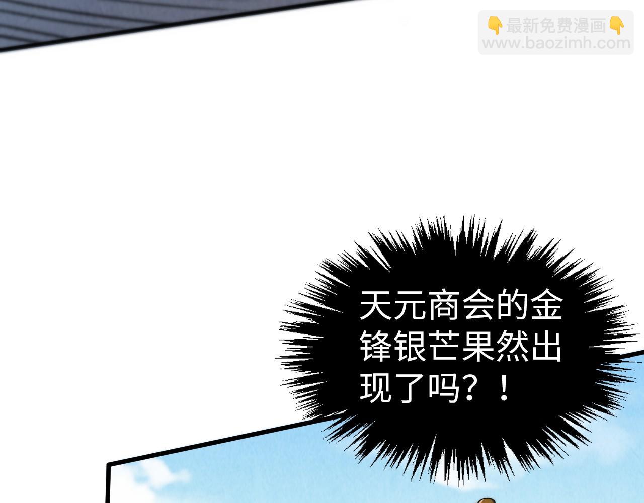 這一世我要當至尊 - 第440話 雷霆手段(2/4) - 3