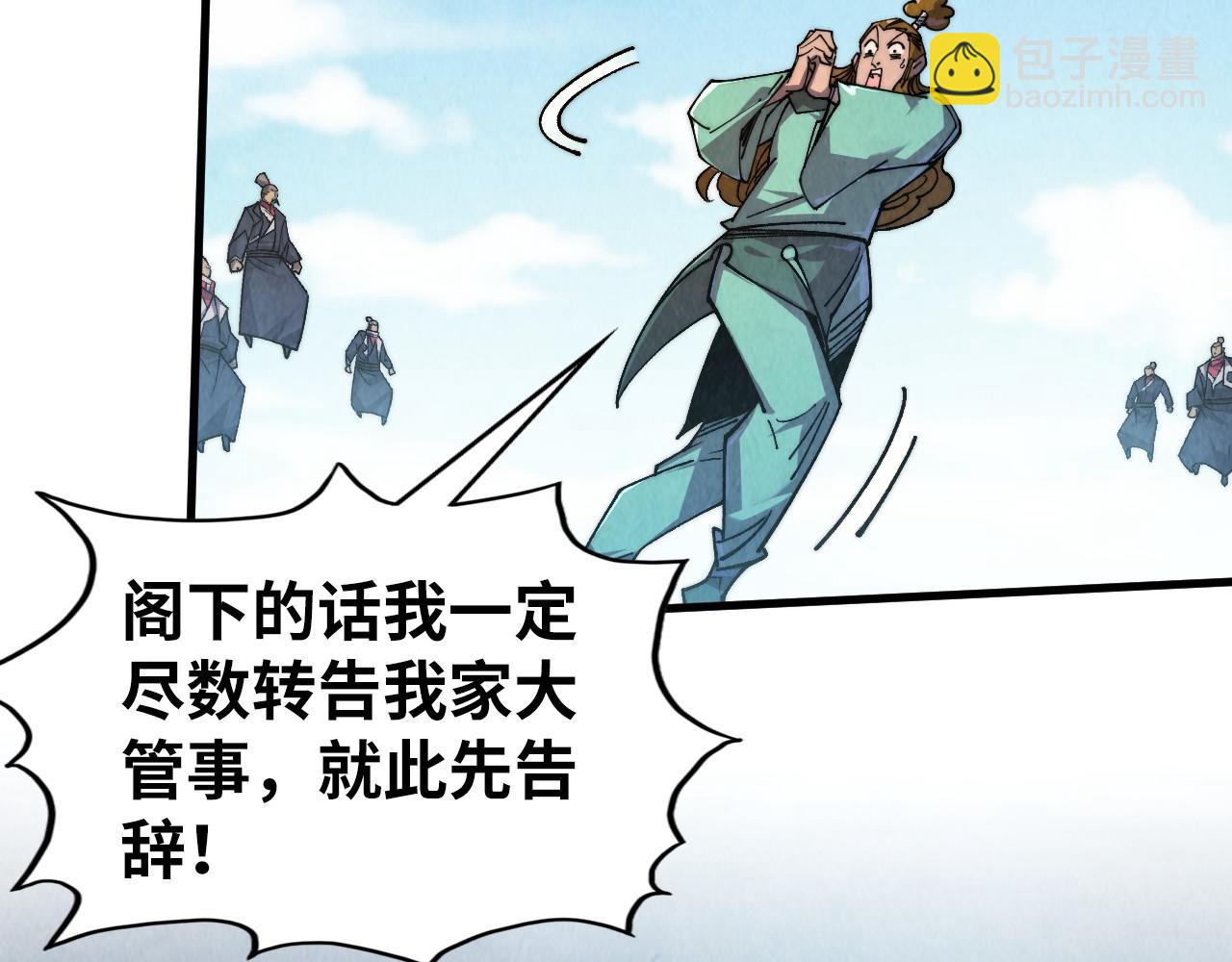 這一世我要當至尊 - 第440話 雷霆手段(2/4) - 4