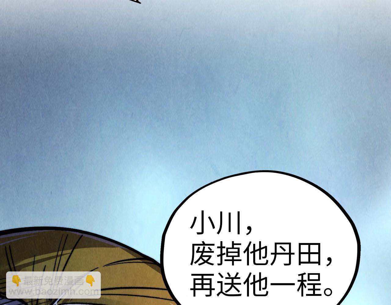 這一世我要當至尊 - 第440話 雷霆手段(2/4) - 5