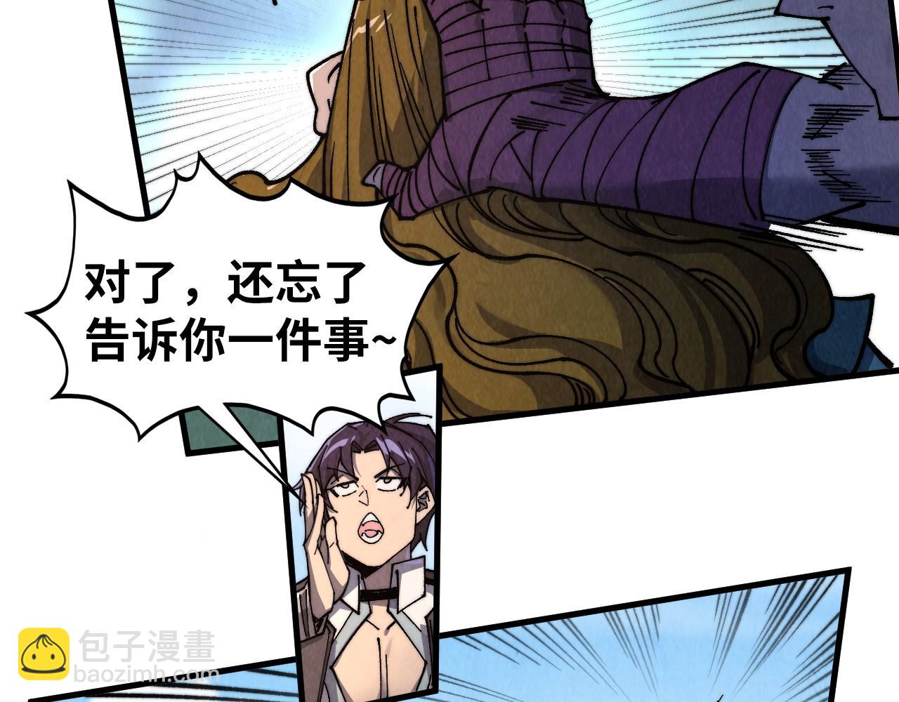 這一世我要當至尊 - 第440話 雷霆手段(2/4) - 5