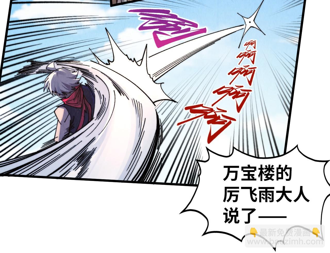 這一世我要當至尊 - 第440話 雷霆手段(2/4) - 6