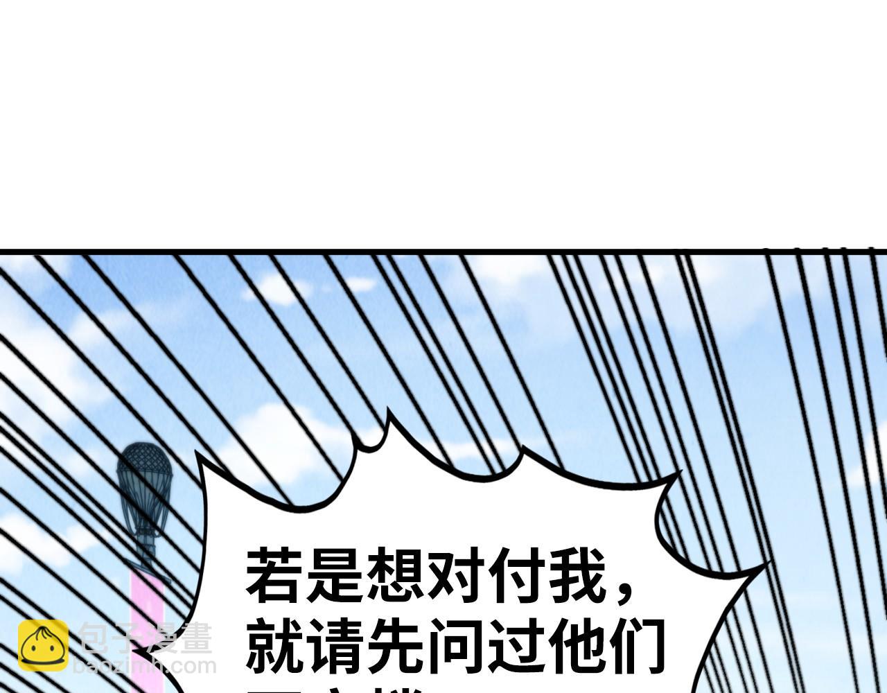 這一世我要當至尊 - 第440話 雷霆手段(2/4) - 7