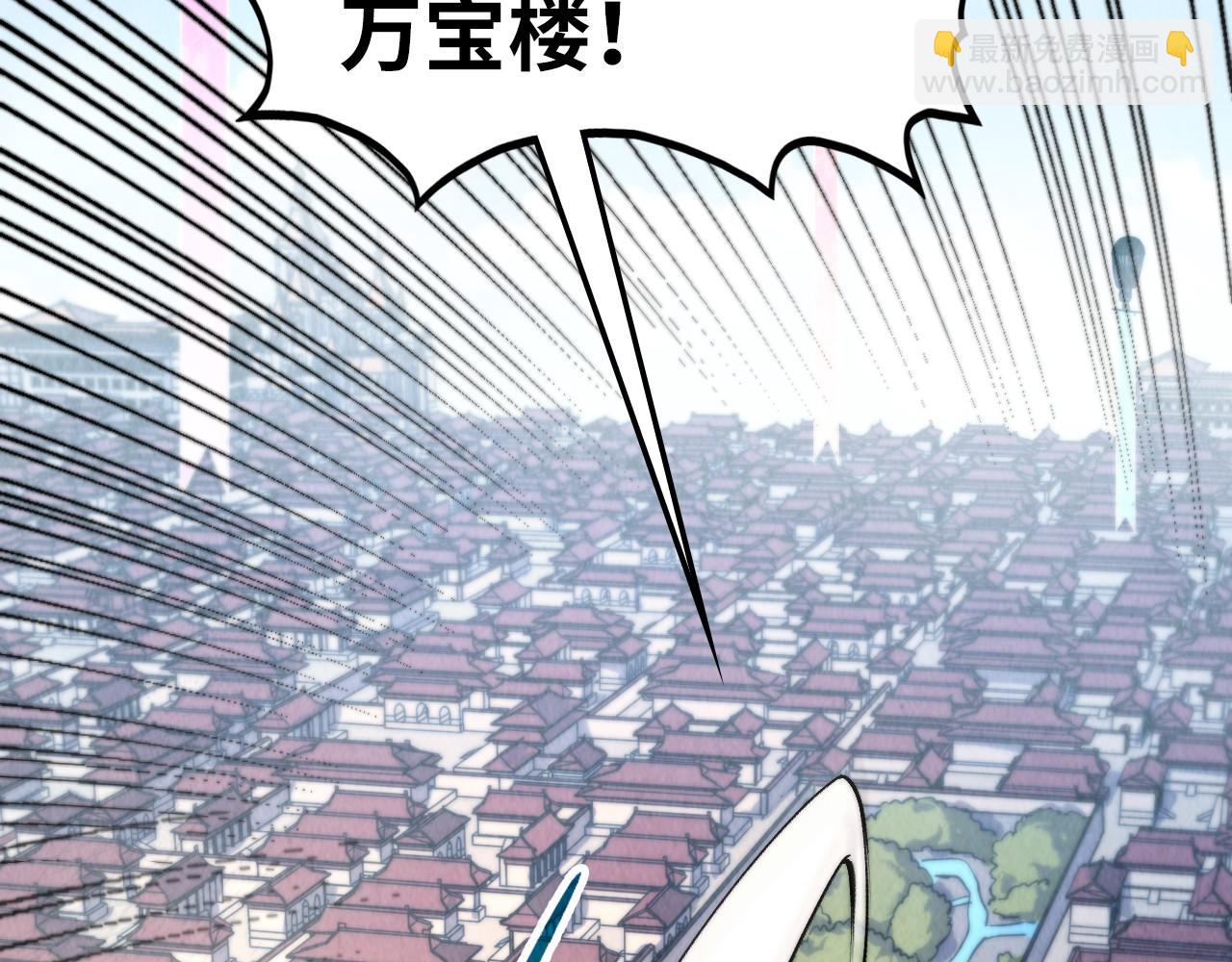 這一世我要當至尊 - 第440話 雷霆手段(2/4) - 8