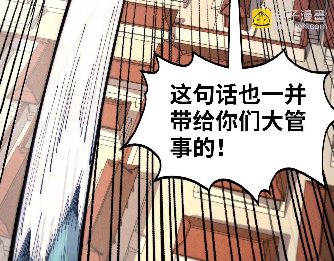 這一世我要當至尊 - 第440話 雷霆手段(2/4) - 2