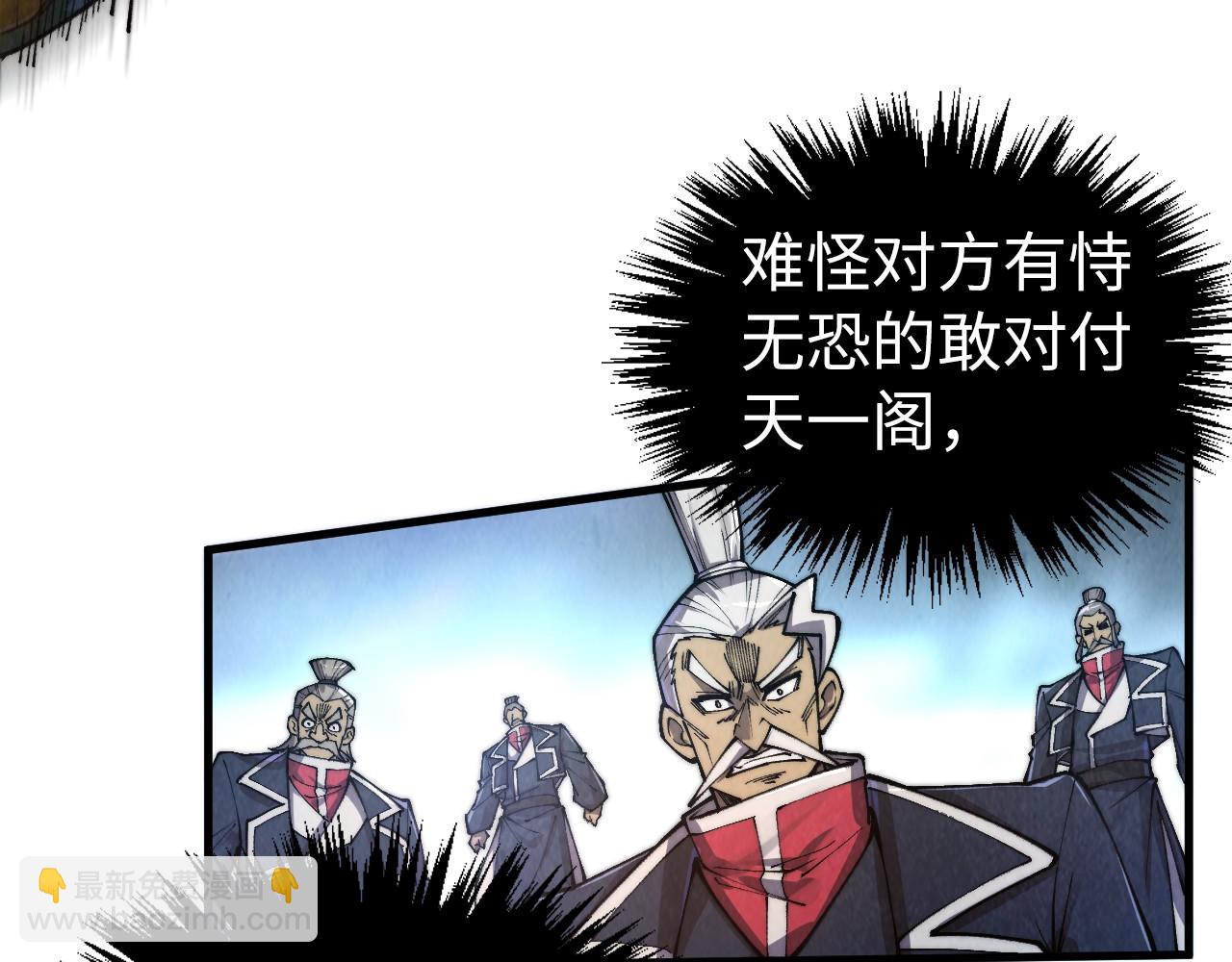 這一世我要當至尊 - 第440話 雷霆手段(2/4) - 4