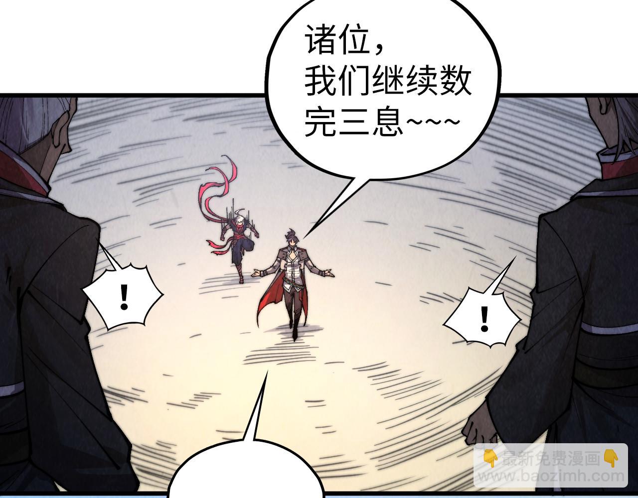 這一世我要當至尊 - 第440話 雷霆手段(2/4) - 6