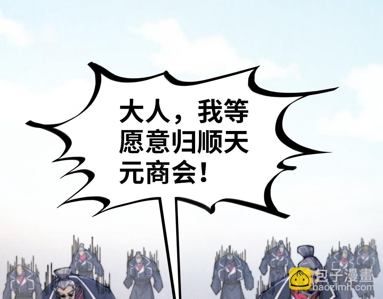 這一世我要當至尊 - 第440話 雷霆手段(2/4) - 8