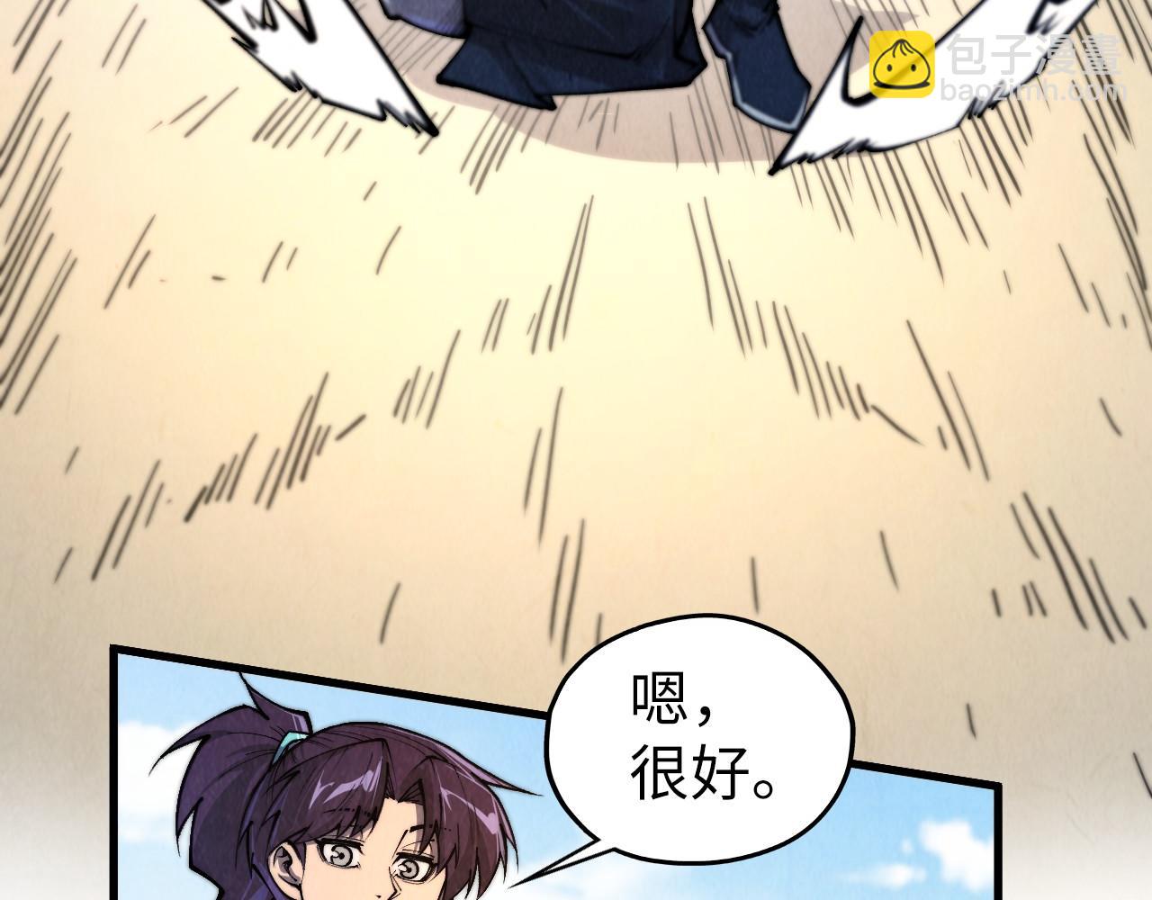 這一世我要當至尊 - 第440話 雷霆手段(2/4) - 2