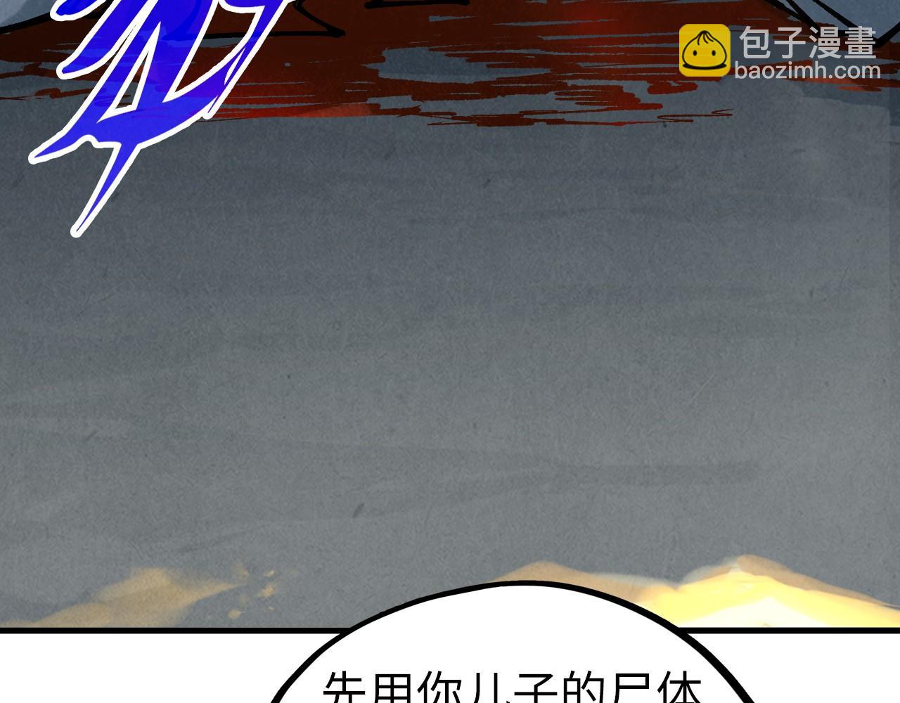 這一世我要當至尊 - 第440話 雷霆手段(1/4) - 1