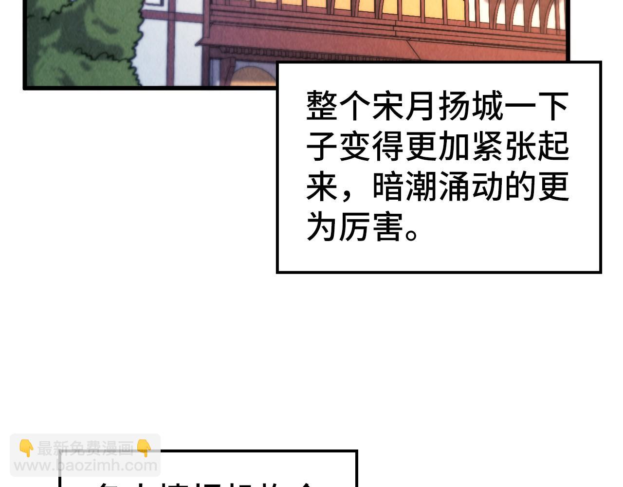 這一世我要當至尊 - 第440話 雷霆手段(2/4) - 7