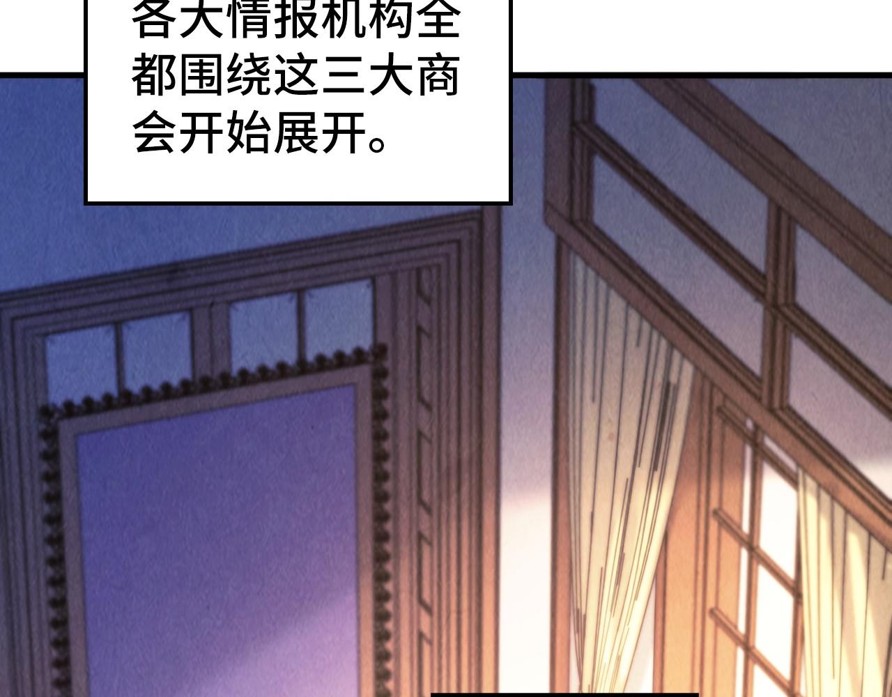 這一世我要當至尊 - 第440話 雷霆手段(2/4) - 8