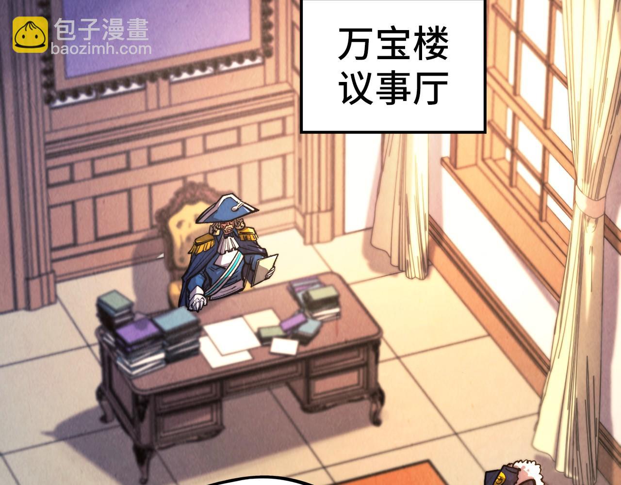 這一世我要當至尊 - 第440話 雷霆手段(2/4) - 1