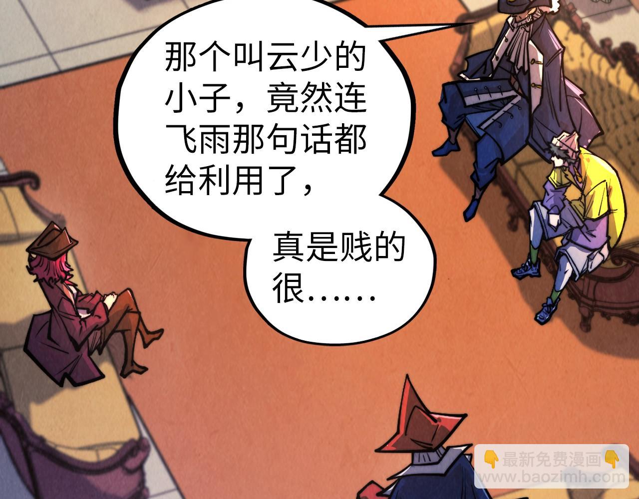 這一世我要當至尊 - 第440話 雷霆手段(2/4) - 2