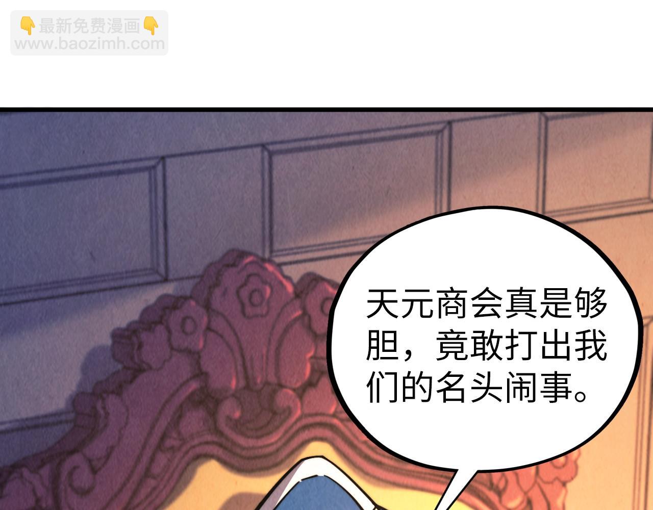 這一世我要當至尊 - 第440話 雷霆手段(2/4) - 4