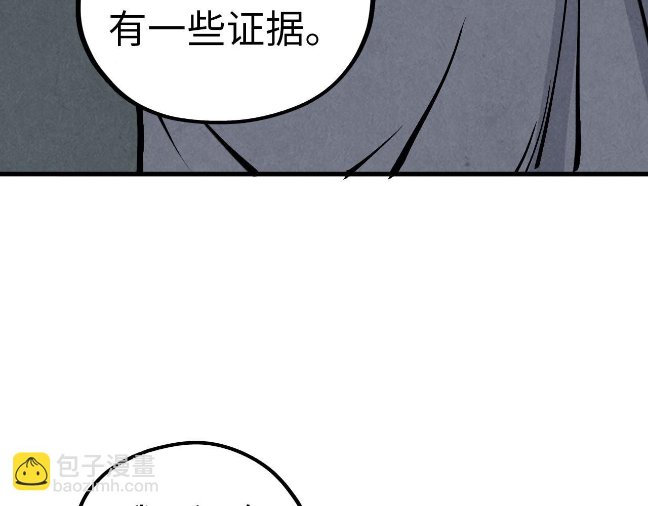 這一世我要當至尊 - 第442話 情報價值(1/4) - 2