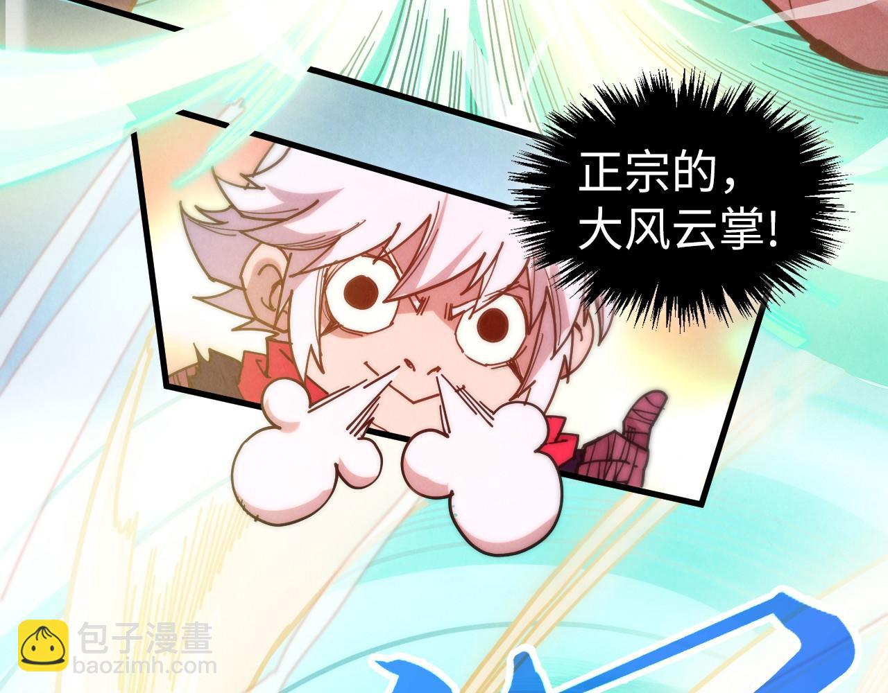 這一世我要當至尊 - 第442話 情報價值(3/4) - 5