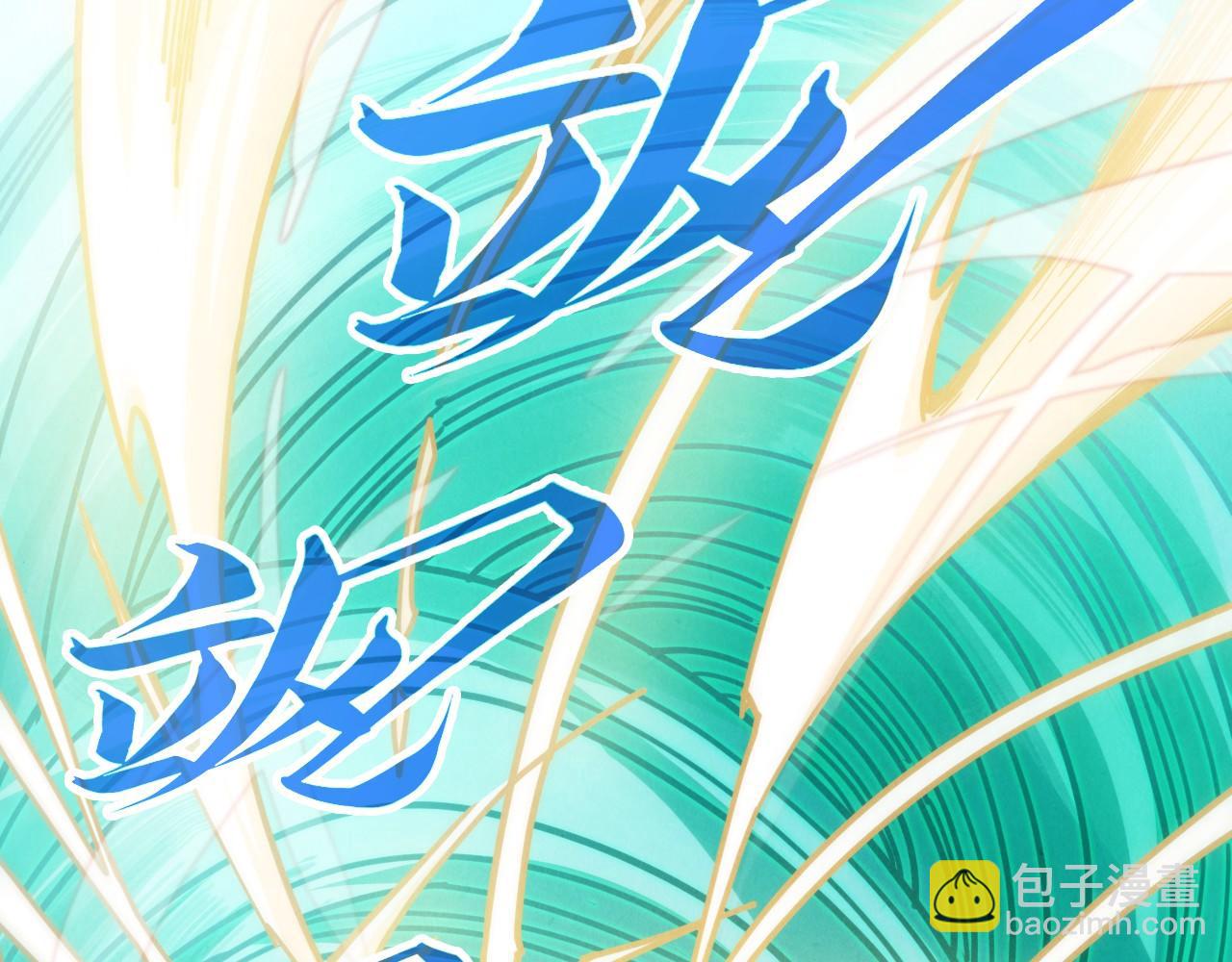 這一世我要當至尊 - 第442話 情報價值(3/4) - 6