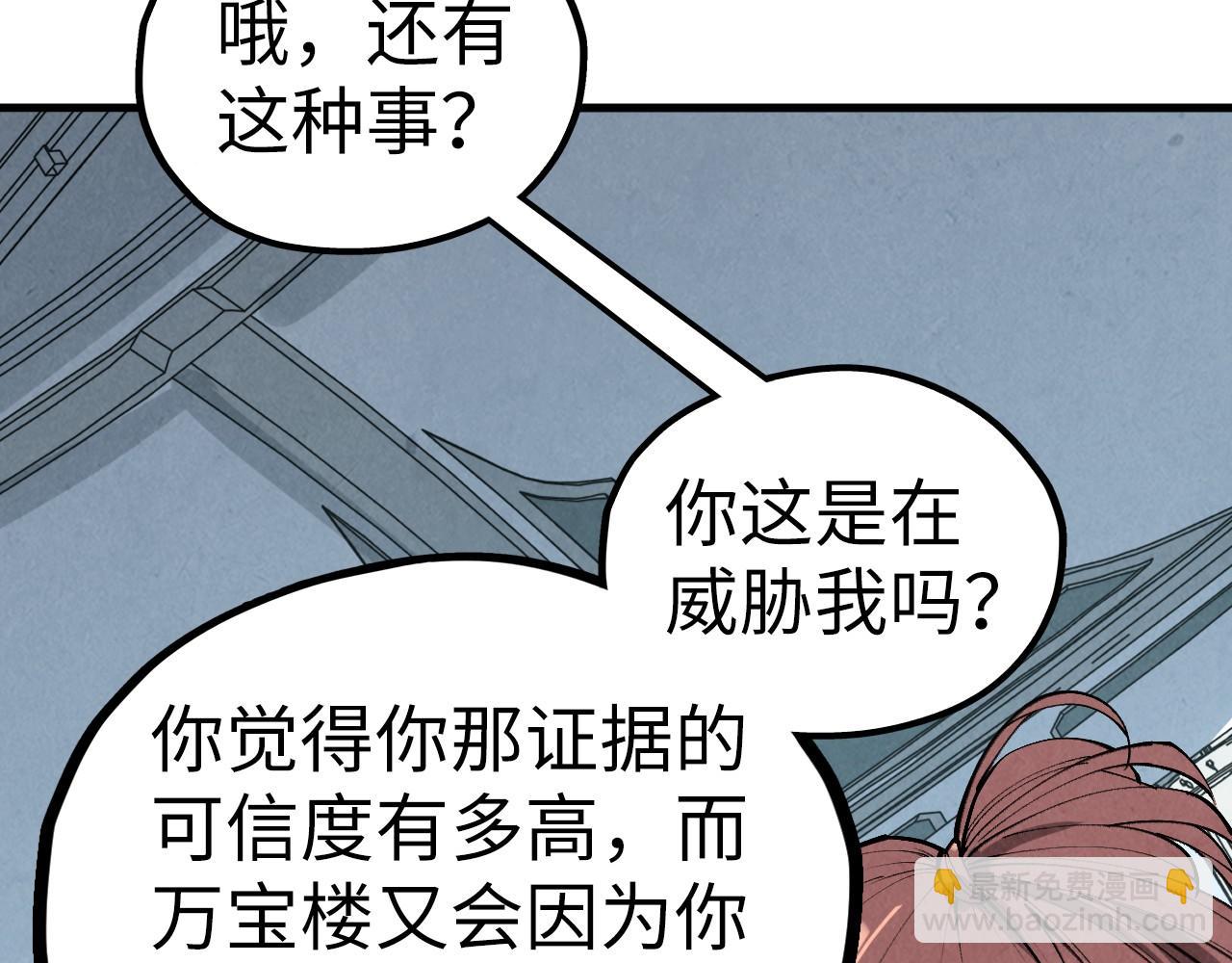 這一世我要當至尊 - 第442話 情報價值(1/4) - 3