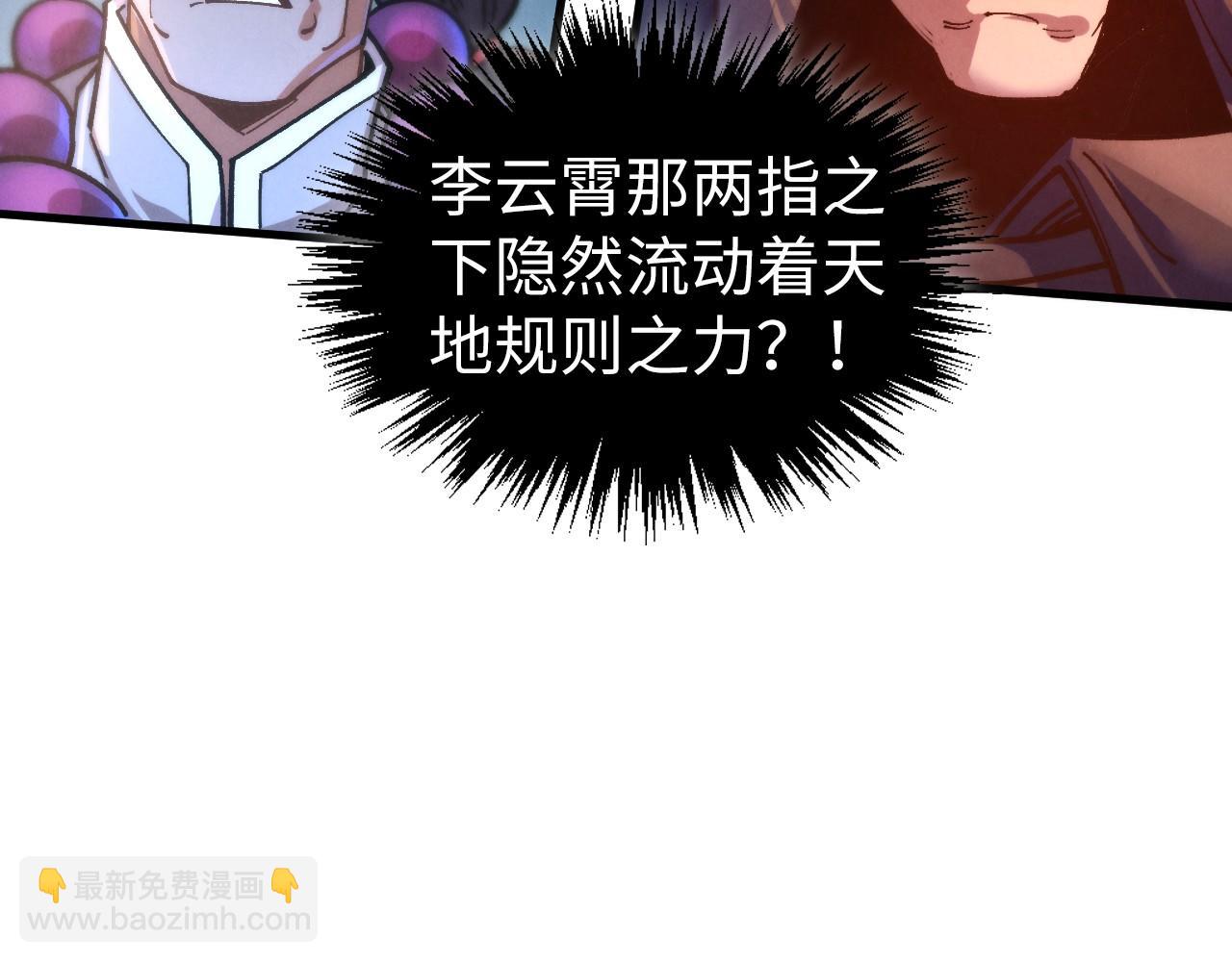 這一世我要當至尊 - 第442話 情報價值(3/4) - 8