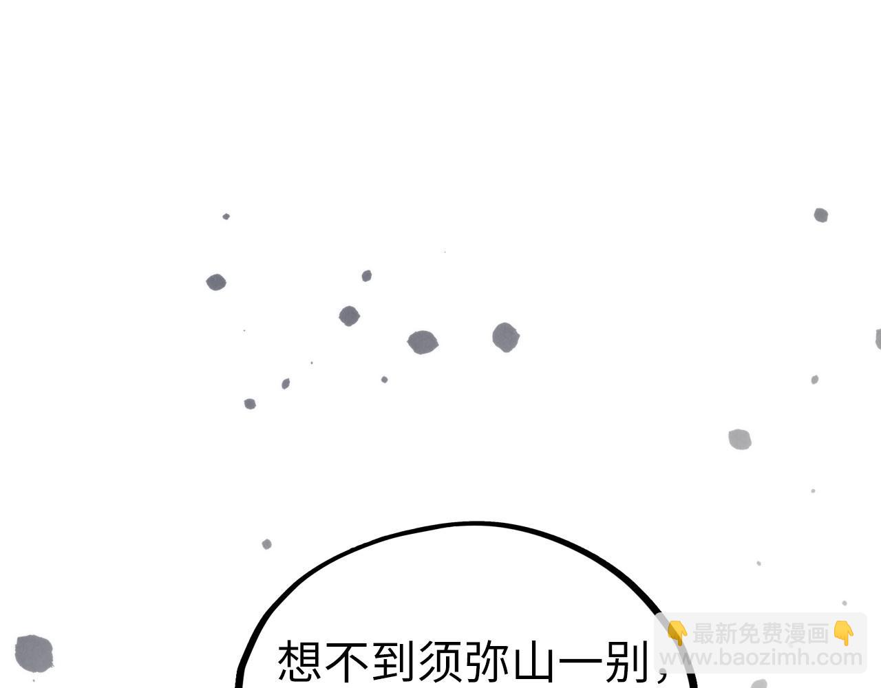 這一世我要當至尊 - 第442話 情報價值(3/4) - 4