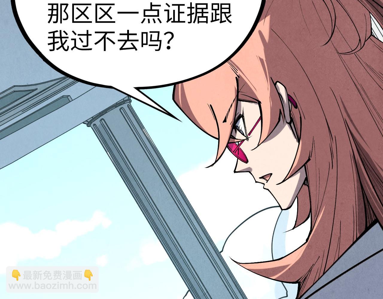 這一世我要當至尊 - 第442話 情報價值(1/4) - 4