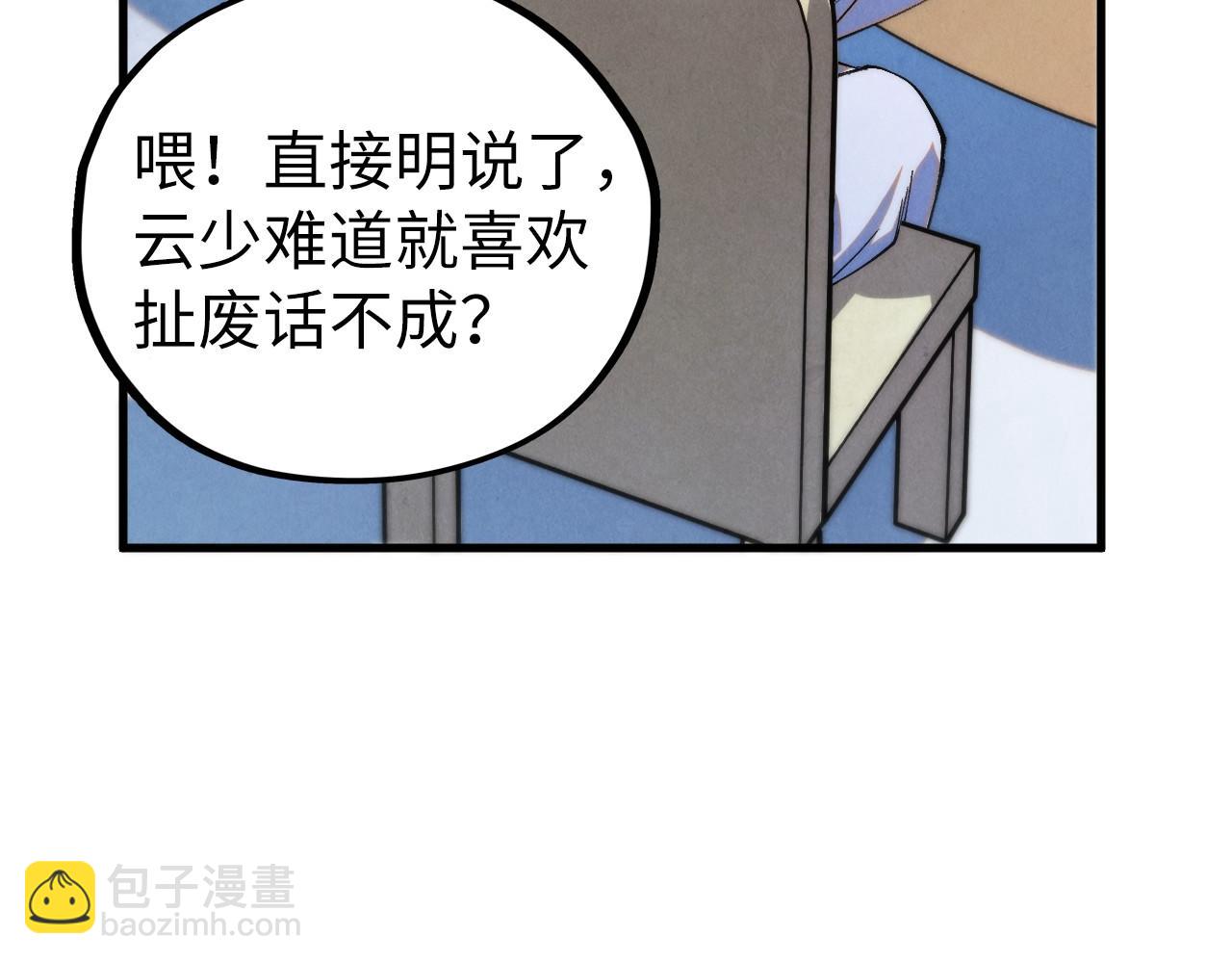 這一世我要當至尊 - 第442話 情報價值(3/4) - 3