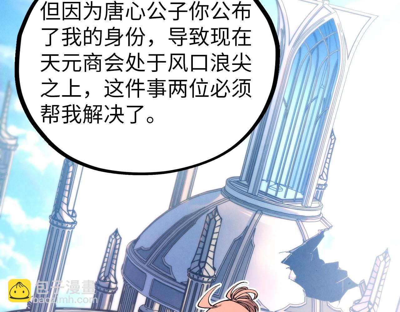 這一世我要當至尊 - 第442話 情報價值(3/4) - 5