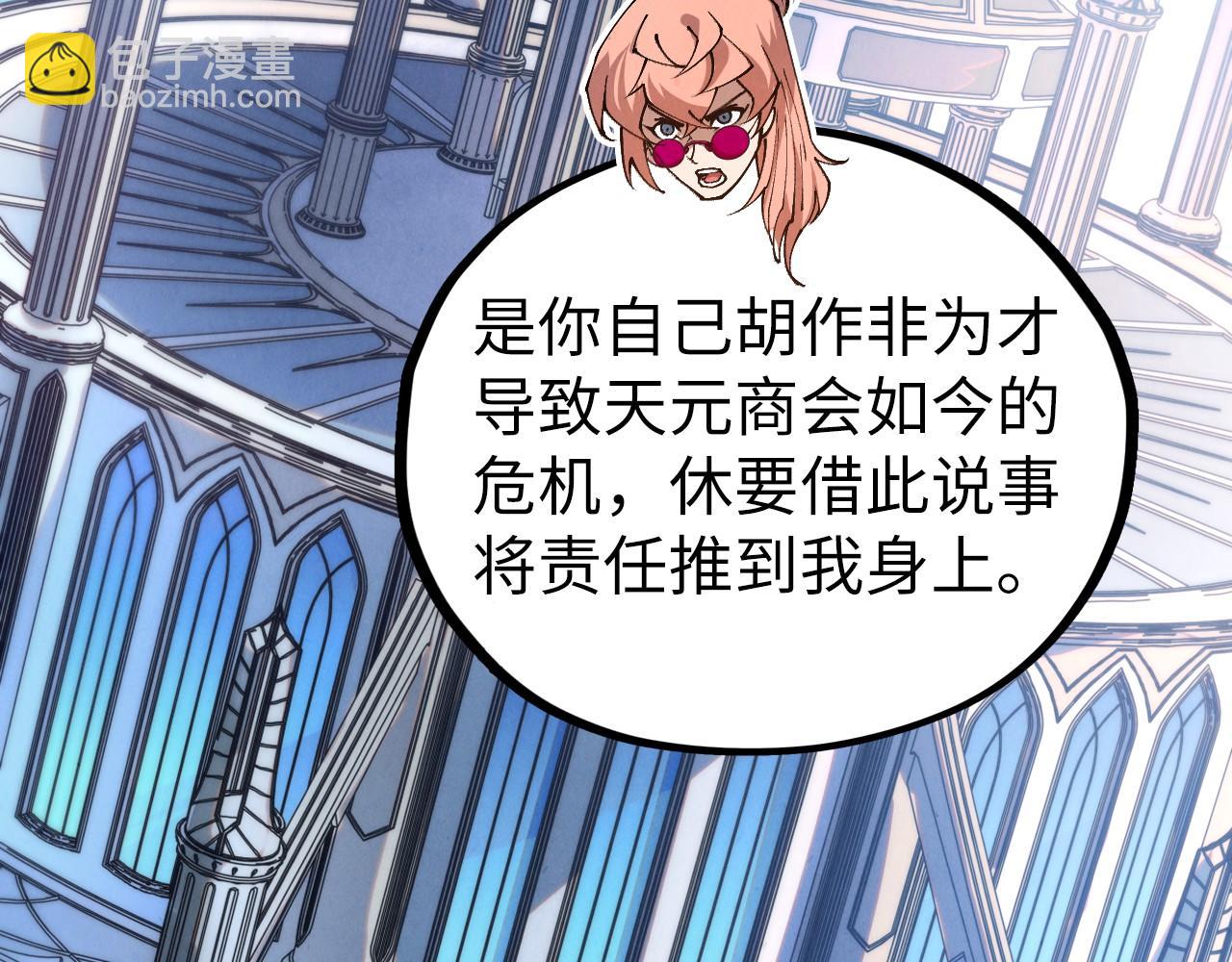 這一世我要當至尊 - 第442話 情報價值(3/4) - 6