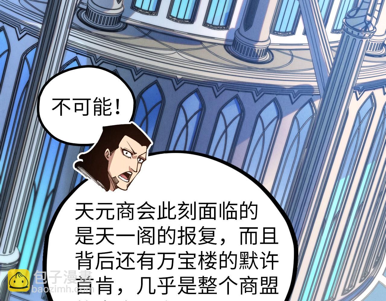 這一世我要當至尊 - 第442話 情報價值(3/4) - 7