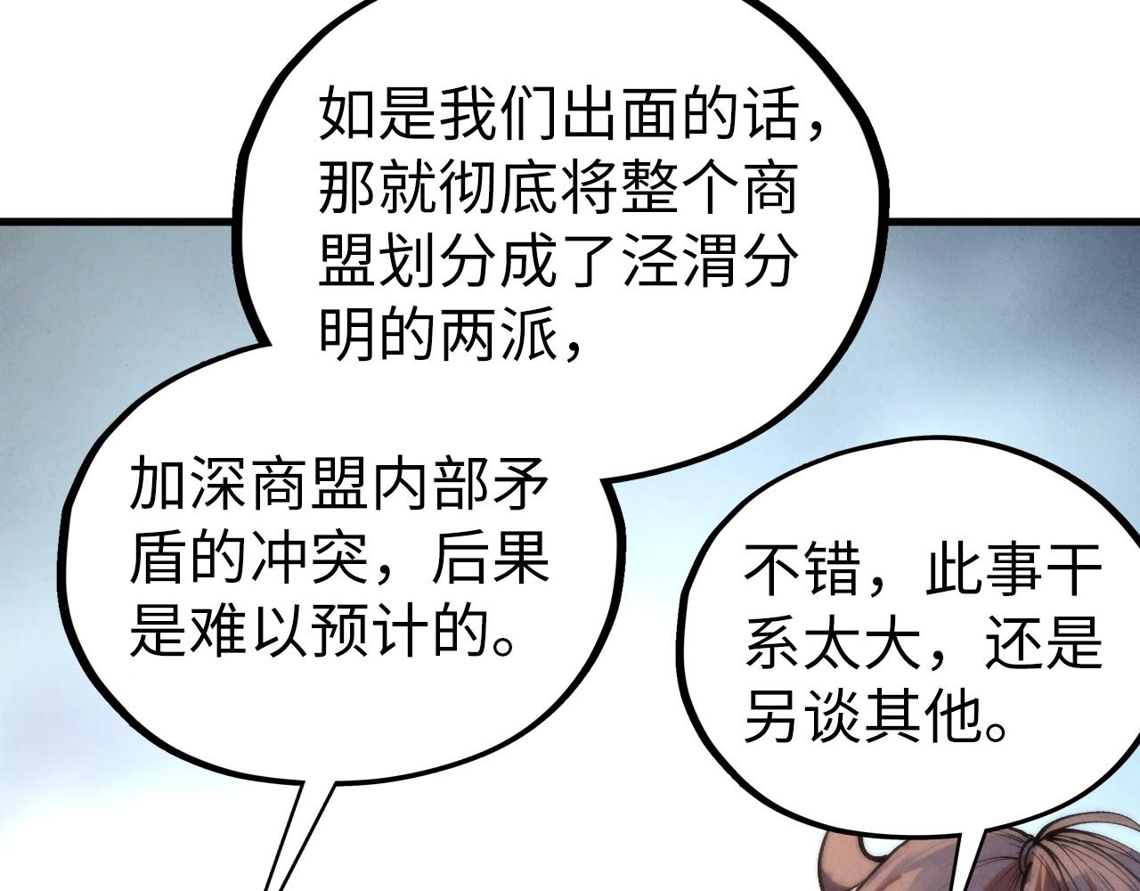 這一世我要當至尊 - 第442話 情報價值(3/4) - 1